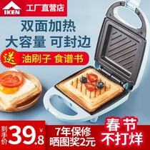 Sandwich pot iken sandwich iken sandwich machine multifunctional household light food breakfast machine sandwich electric cake pan toast