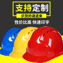 Class worker ABS helmet labor protection site construction construction project national standard power site helmet breathable