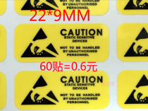 Anti-static logo anti-static adhesive warning anti-static bag packaging logo anti-static sticker anti-static