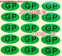 Green GP environmental protection stickers environmental protection GP material testing to meet the green environmental protection standard rohs logo GP100 stickers