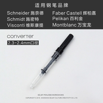 European standard pen original imported Ink ink absorber for bock Schmidt Schneider hero Picasso Jinhao