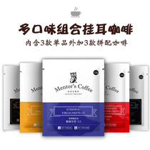 Mantas a variety of flavors combined with freshly ground portable follicle ear ultra-thick pure black coffee powder mellow 10 packs