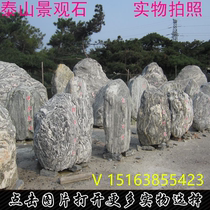  Natural Taishan stone Rough stone Daodang town house Feng Shui stone ornamental stone Medium and large garden landscape courtyard patron stone