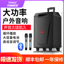 Wanlida M 9045 47 Teana Audio Outdoor High Volume Power K Song Portable Rod Speaker Mobile Bluetooth 8 Inch 12-inch Store Selling Player