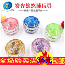 Luminous Yo Yo Yo Yo educational toy for children