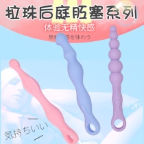 Japan MODE prostate massage bar high tide male and female with self-warrant anal plug rear vestibular g Spice Things