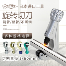 Japan Shiba SUPER Stainless steel pipe cutter Copper pipe cutter Aluminum pipe bellows cutter TC105H