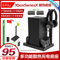 IPLAYXboxSeriesX heat dissipation base bracket handle battery seat charger earphone hook rack charging