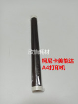 Suitable for Minolta 3320 4020 4050 4750 lower roller pressure roller Konica Comay A4 machine