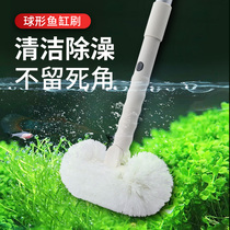 Fish tank brush Long handle retractable round head brush cleaning cleaning tool Aquarium glass cleaning brush Algae artifact