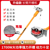 Tank Rea 190 long arm slotting machine double blade dust-free wall water cutting machine artifact extension rod angle grinder