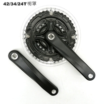 7-speed 8-speed 9-speed mountain bike variable speed tooth plate 40 teeth 42 teeth three-piece tooth plate aluminum alloy square hole crank