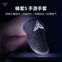 Flying Zhips 2 4 5 generations eat chicken fingers to eat chicken peace elite King Glory auxiliary game defense