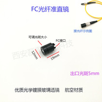 FC interface fiber laser collimator mirror laser fiber collimator aspheric fiber collimator FC Lens