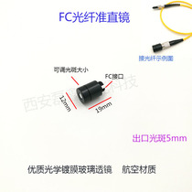 FC interface Fiber laser collimator Laser fiber collimator Aspherical fiber collimator FC lens