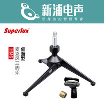 (Xinpu Electroacoustic) Superlux Shu Bole HM6 Desktop Microphone Bracket