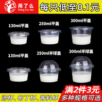 Disposable soup cup light Cup circular 130-300ml gui ling gao bei pinai bowl jiang liao bei vegetable packing box