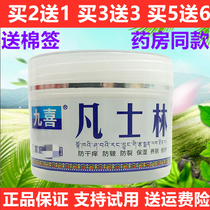 Jiuxi Vaseline Hand cream Moisturizing moisturizer Body milk Anti-dry itching chapped skin repair Hands and feet