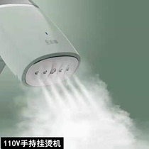 110V Taiwan handheld ironing machine steam iron mini electric iron ironing machine portable hanging ironing machine ironing travel