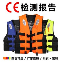 Swimming special life jacket adult childrens fishing suit snorkeling vest Marine rafting vest sea fishing professional