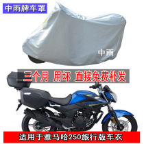 Suitable for Yamaha Feizhi 250 motorcycle coat 250 travel version cover with box sunscreen rain and dust cover