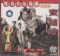 (Mall genuine) Old movie Bao Lian Lantern 2VCD Zhao Qing Sun Tian Road Chen Yunlei