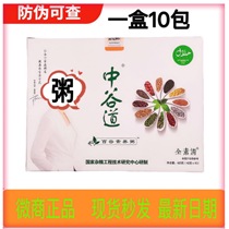 Nakagudo Vegan Clear grain Vegetarian Convenient porridge Ready-to-eat brewing meal replacement Full food porridge Charm thin Qingchang Jelly