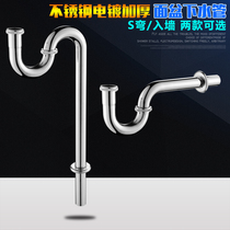 Wall row thickened basin water sink basin wash basin stainless steel S bend P bend drain pipe anti-odor downpipe