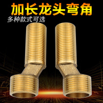 Shower faucet accessories shower extended high and thick variable diameter curved foot bent foot eccentric screw turn foot corner corner joint