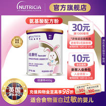Newkant Amino Acid Formula Powder Lactose Free Food Protein Allergic Infant Formula Powder 400g Non-Deep Hydrolyzed