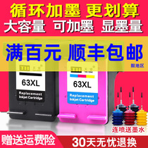 Tianhong compatible HP hp63XL cartridge officejet 2130 3630 3632 3830 2131 4520 4523