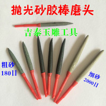 Jade carving sand glue polishing grinding head sand glue rod Jade jade slit polishing bamboo stick rod Jewelry polishing needle