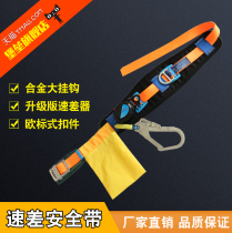 Speed differential single waist seat belt Construction site aerial work seat belt Fall prevention Speed differential seat belt