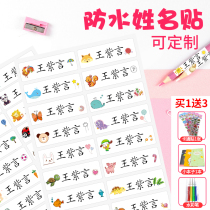Name sticker kindergarten baby seal waterproof sewing-free children custom name sticker student custom sticker label