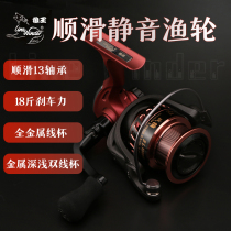 Wolf King Fish Wheel Battle Wolf All-metal Spinning Wheel Without Gap Fishing Wheel Far Throw Throw Pole Marine Rod Rod Wheel Road Subwheel