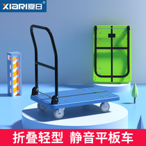 Trolley flatbed four-wheeled vehicle handling trailer cargo household four-wheeled silent pull cargo hand-pull folding light