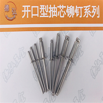 All stainless steel-open-type countersunk head rivets 304 de hong 2 GB12617 4 with a diameter of 3 2 4 0 4 8
