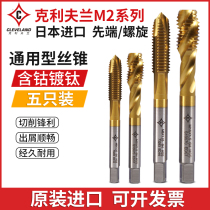 China-U.S. alloy Cleveland spiral tip machine with wire cone wire tap with cobalt plated titanium universal tapping drill bit power