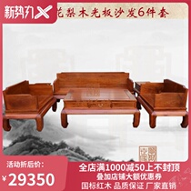 Myanmar flower pears wood Rohan light plate sofa tea table six pieces of living-room complete set of furniture solid wood imitation ancient sofa group