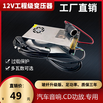 Transformer 220V to 12v24V car audio amplifier subwoofer inflatable pump to household high-power power supply
