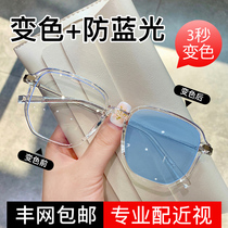 Anti-blue glasses Starry Sky gradient blue can be matched with myopia female Net red tide radiation photosensitive color color eye protection flat mirror male