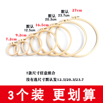 (3pcs)Embroidery embroidery stretch Cross stitch tool Embroidery shed Embroidery stretch fixing ring Round support embroidery frame