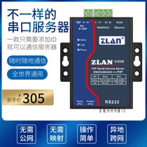 (ZLAN) serial port server RS232 422 485 to Ethernet Port TCP IP to serial port module off-site P2P point-to-point cross-network communication transmission equipment ZLA