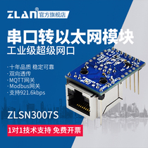 (ZLAN) industrial Super network port tcp ip embedded ttl networking serial port server serial port to Ethernet RJ45 module Internet of Things communication ZLSN3007S
