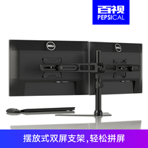Baivision computer monitor stand dual screen base universal non-hole lifting robot arm universal non-porous desktop