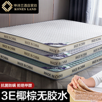 Spinal cord coconut palm cushion mattress upholstered double customizable tatami domestic bedroom rental special hard cushion SZ