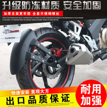 Suitable for Haojue DR160 mudguard motorcycle modification DF150 front and rear mudguard mud tile mud tile water retaining