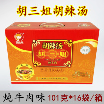 Henan specialty authentic Zhoukou Xiaoyao Town Hu spicy soup material Hu Sanjie beef stewed beef flavor 101g * 16 bags