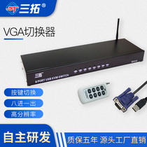 Three extension kvm switcher 8-port rack usb multi-computer host monitor vga eight in one out audio mouse and keyboard Sharer 618 automatic manual remote control