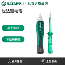Shida Electric Pen household line detection electrician special electric measuring pen tool multi-function high-precision induction test pen